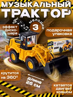 Трактор с ковшом музыкальная игрушка Zenkoff 209545736 купить за 947 ₽ в интернет-магазине Wildberries