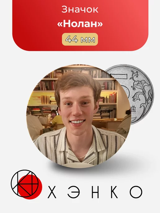 Нолан MrBeast Мистер Бист