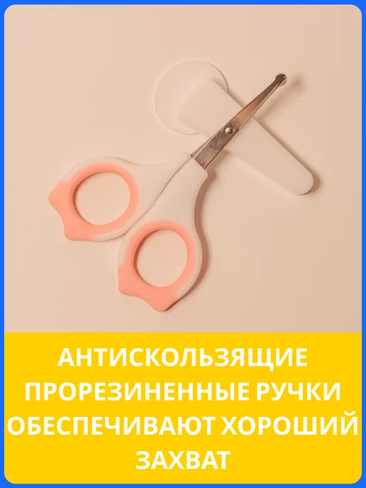Baby Ножницы детские для новорожденных безопасность, белый, фото 3