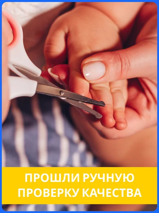Baby Ножницы детские для новорожденных безопасность, белый, фото 4