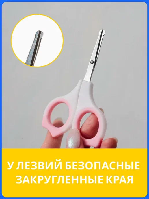 Baby Ножницы детские для новорожденных безопасность, белый, фото 6
