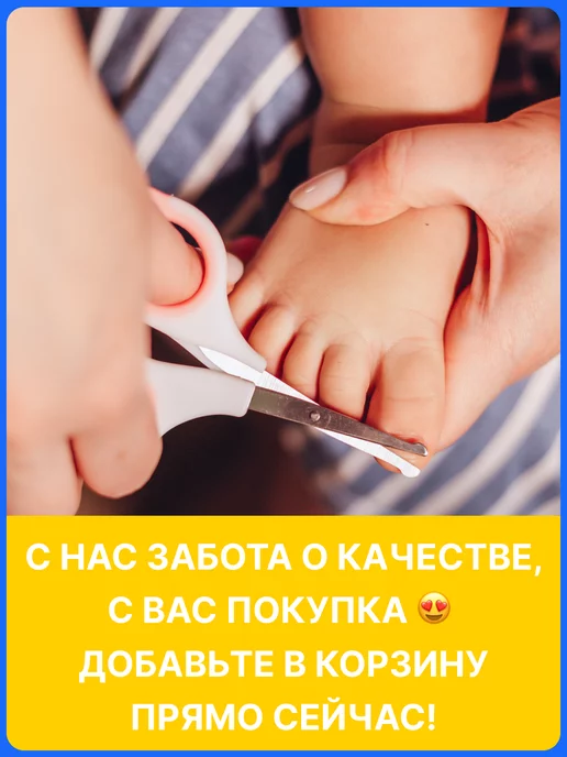 Baby Ножницы детские для новорожденных безопасность, белый, фото 7