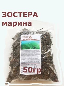 Зостера Марина 50гр. Сорбент организма Лесные травы 209549907 купить за 358 ₽ в интернет-магазине Wildberries