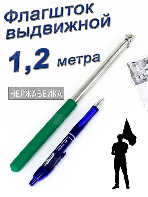 ARMY Z Флагшток телескопический держатель для флага выдвижной, вариант, фото 2