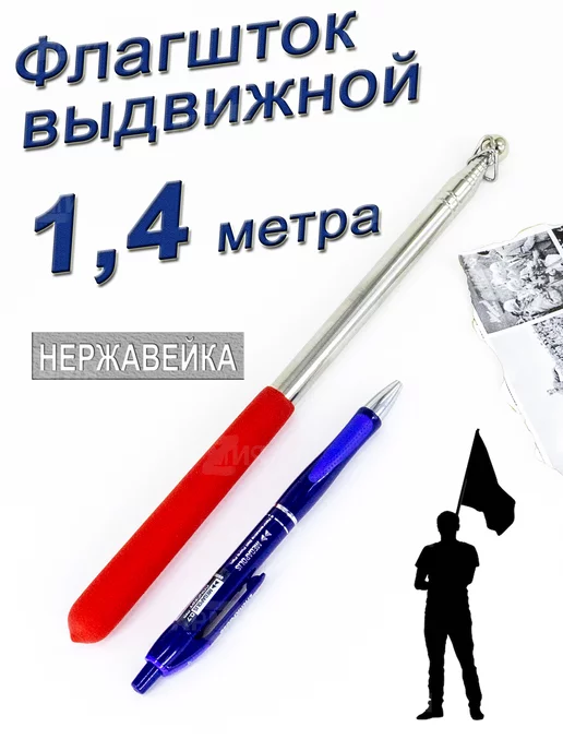 ARMY Z Флагшток телескопический держатель для флага выдвижной, вариант, фото 2