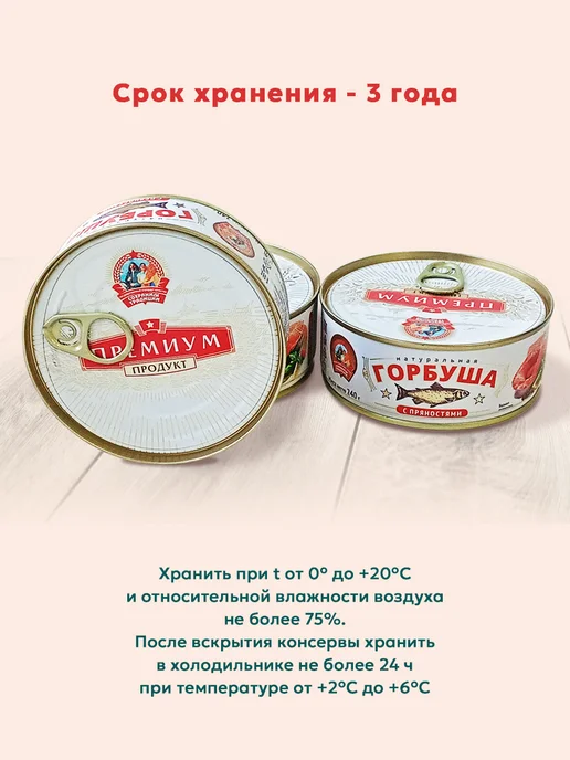 Сохраним традиции Горбуша натуральная с пряностями 240г - 6 шт, 240 г, 6 шт, фото 5