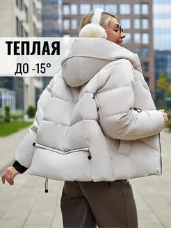 Куртка осенняя оверсайз с капюшоном теплая by LuLu 209552919 купить за 5 569 ₽ в интернет-магазине Wildberries