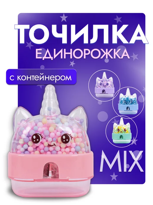 Darvish Точилка с контейнером Единорожка школьная, голубой
