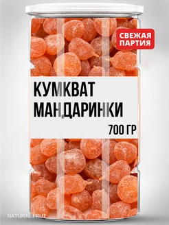 Кумкват мандаринки в банке 700 гр NATURAL FRUT 209560780 купить за 382 ₽ в интернет-магазине Wildberries