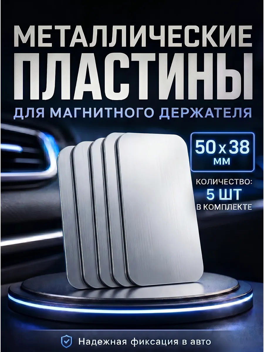 Магниты для автодержателей квадратные 5 шт