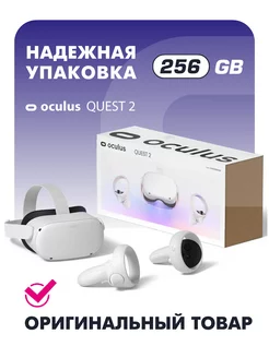 Очки виртуальной реальности Quest 2 256 Gb OCULUS 209564976 купить за 40 050 ₽ в интернет-магазине Wildberries