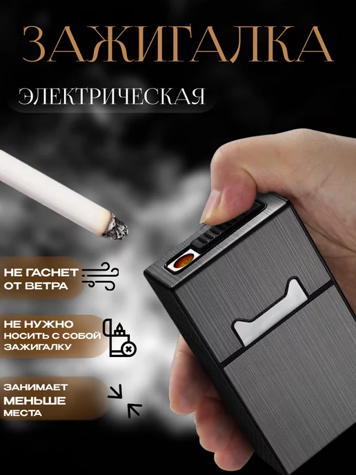 Nik Ascend портсигар с зажигалкой электронной usb, серый, фото 2