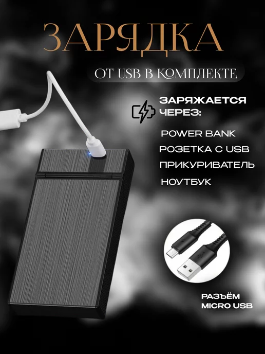 Nik Ascend портсигар с зажигалкой электронной usb, серый, фото 4