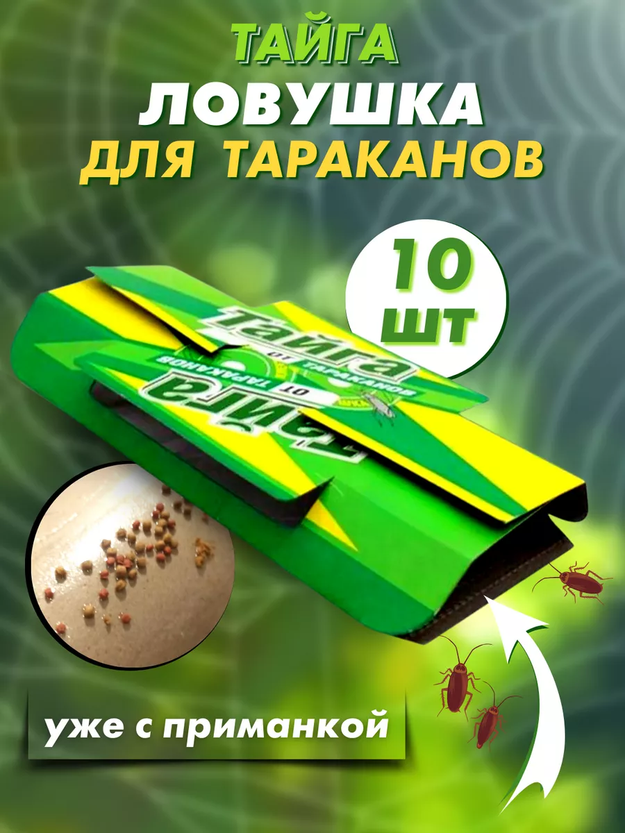 Клеевые ловушки для...