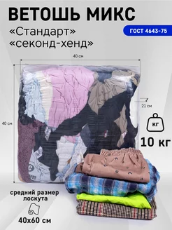 Ветошь MIX ИВАтекс 209567894 купить за 1 575 ₽ в интернет-магазине Wildberries