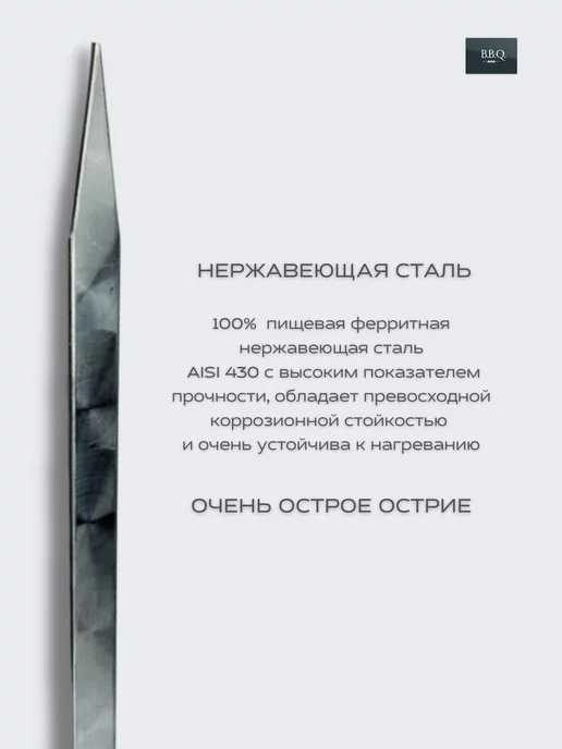 B.B.Q. Шампура с деревянной ручкой подарочные, 11 шт, фото 4