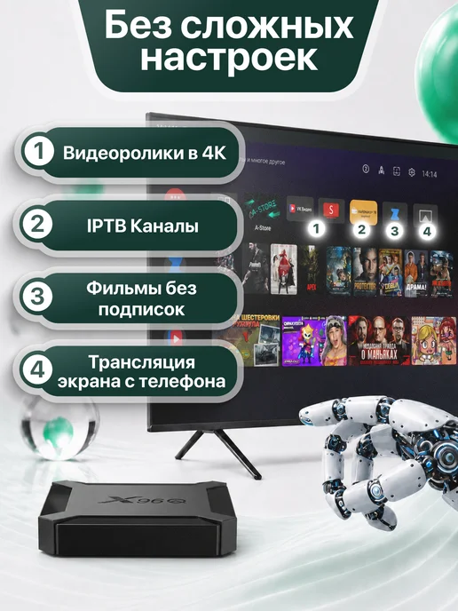 X96 Смарт приставка для телевизора с wi-fi на андроиде, вариант, фото 3
