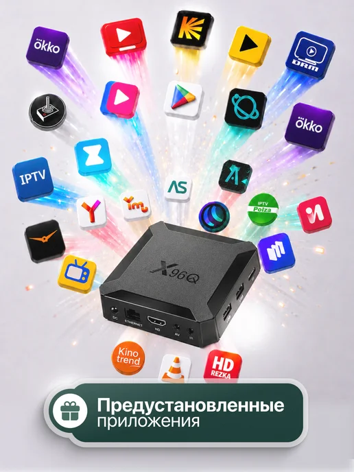 X96 Смарт приставка для телевизора с wi-fi на андроиде, вариант, фото 5