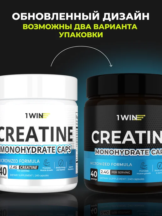 1WIN Креатин моногидрат, 3 упаковки, вариант, фото 2