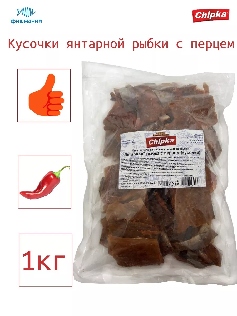 Янтарная рыбка с перцем...