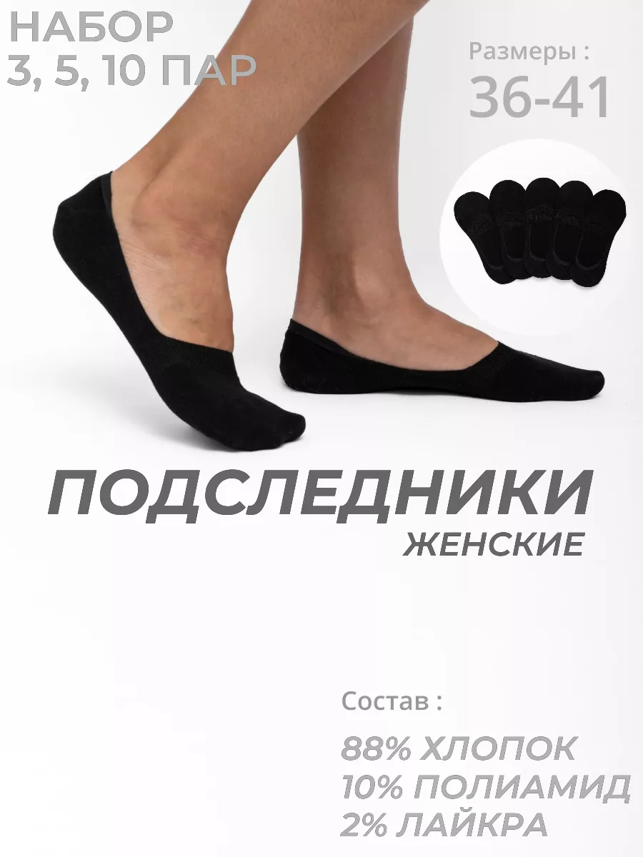 Подследники хлопковые с...