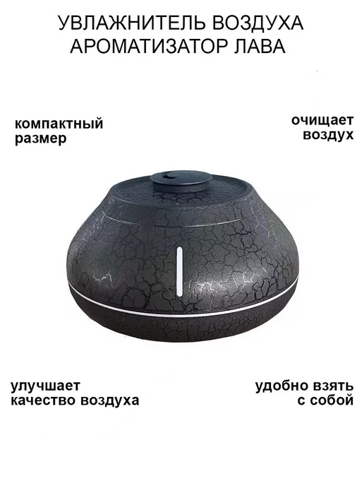 DomZone Увлажнитель воздуха ароматизатор Лава, вариант, фото 2