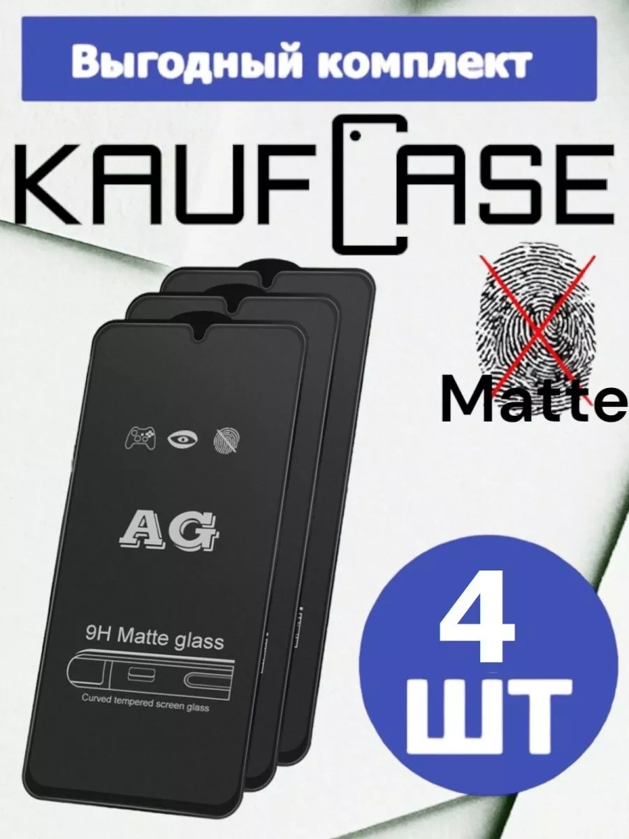 Матовая защита для Realme C11 2021/С20 /С21 /С21Y/C25
