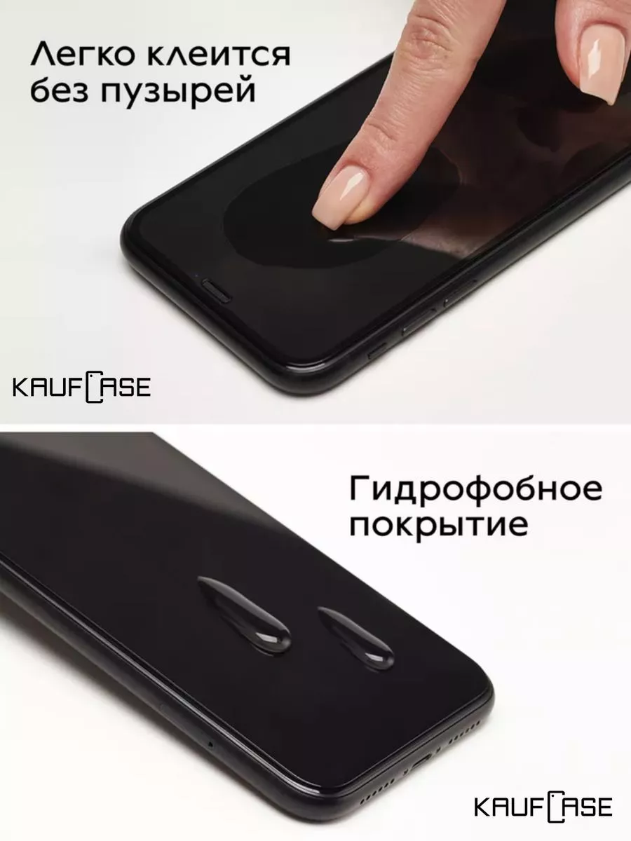 Стекло Антишпион для Realme GT Neo 3 RMX3560 6.7