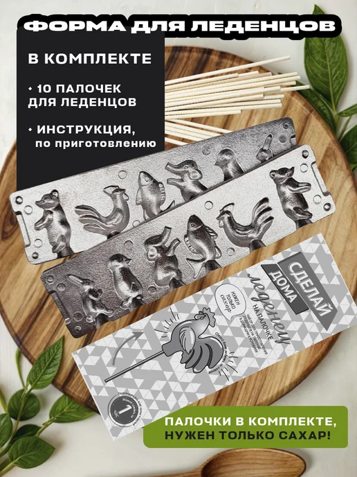 Плюша и друзья Форма для леденцов на палочке металлическая, серый, фото 3