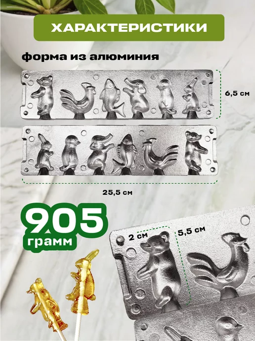 Плюша и друзья Форма для леденцов на палочке металлическая, серый, фото 4