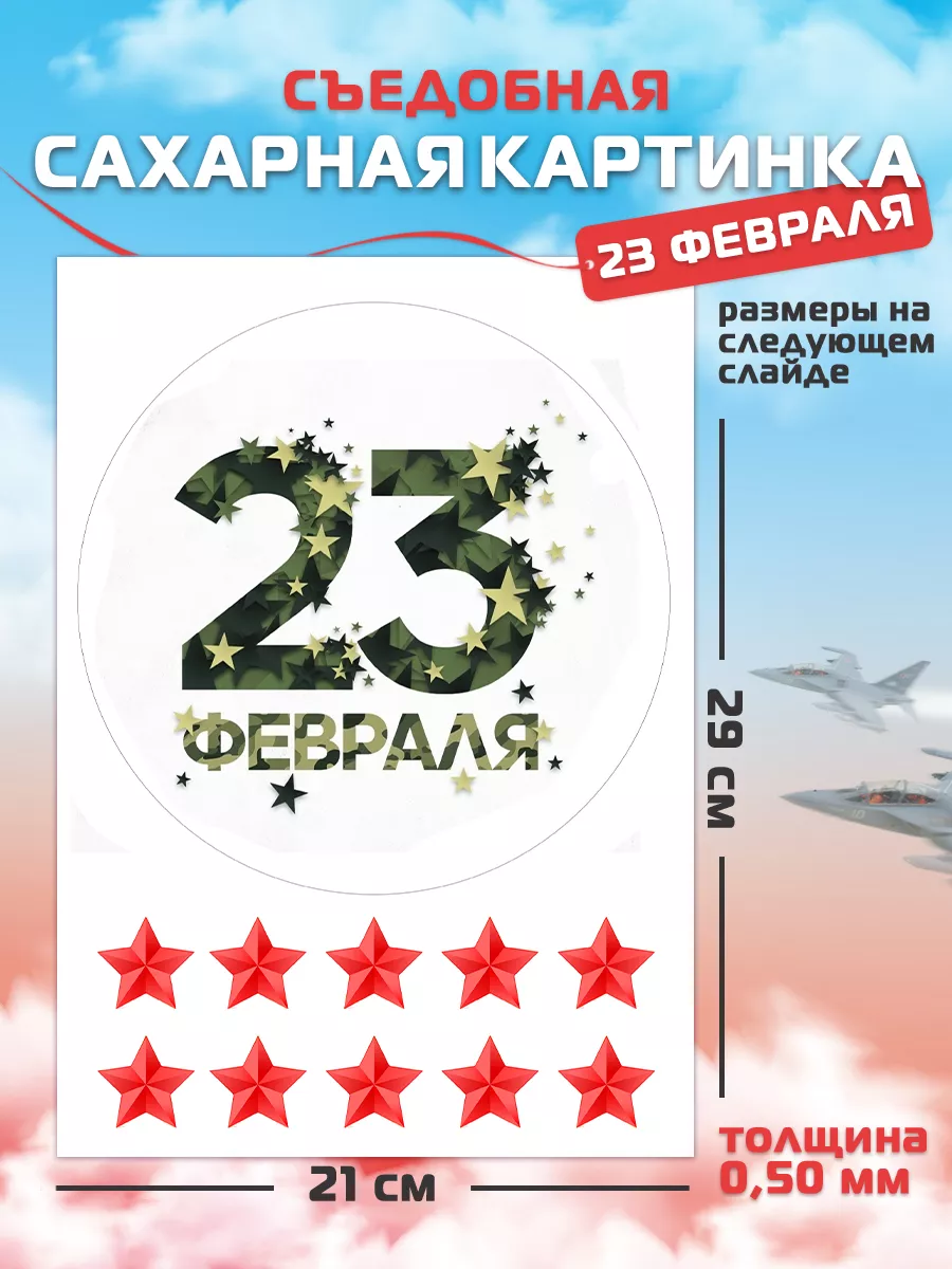 Картинки 21 Февраля