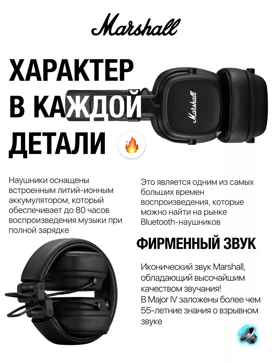 Наушники беспроводные Major 4 bluetooth, черный MARSHALL 209597948 купить  за 4 082 ₽ в интернет-магазине Wildberries