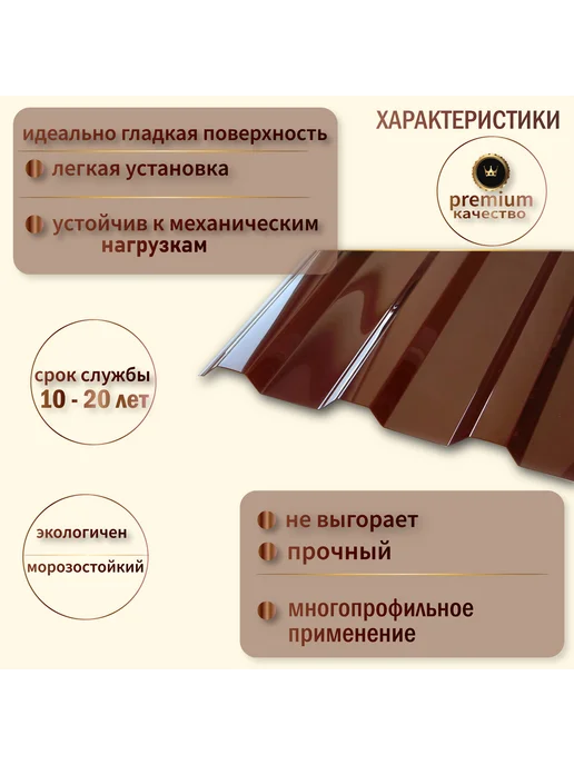 Пластилюкс Прозрачный пластиковый шифер С-21-У 0,8мм 1080х1000 мм, вариант, фото 2
