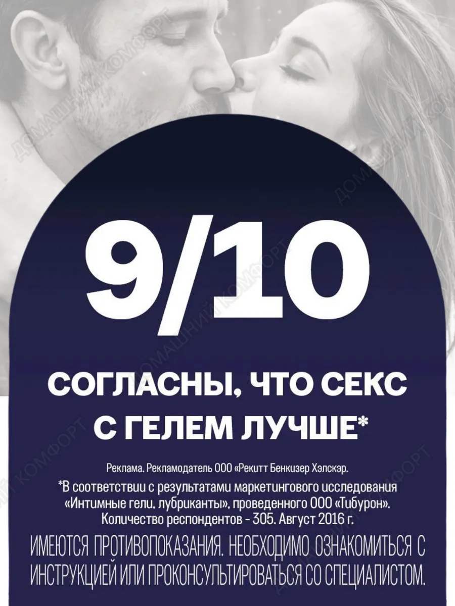 Гель-смазка PERFECT GLISS на силиконовой основе 50мл Durex 209600937 купить  в интернет-магазине Wildberries