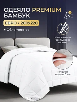 PREMIUM Одеяло 200х220 евро облегченное бамбук летнее VoSne 209604617 купить за 2 295 ₽ в интернет-магазине Wildberries