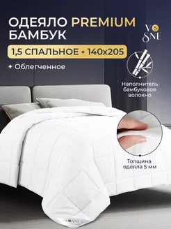 PREMIUM Одеяло 1.5 спальное облегченное бамбук 1,5 летнее VoSne 209605158 купить за 1 825 ₽ в интернет-магазине Wildberries