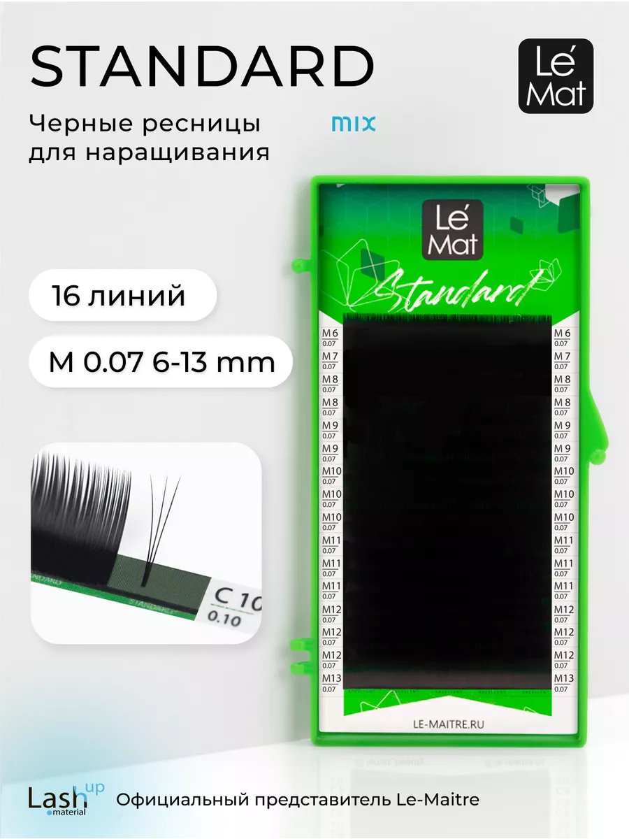 Ресницы для наращивания "Standard" 16 линий M 0.07 MIX 6-13…