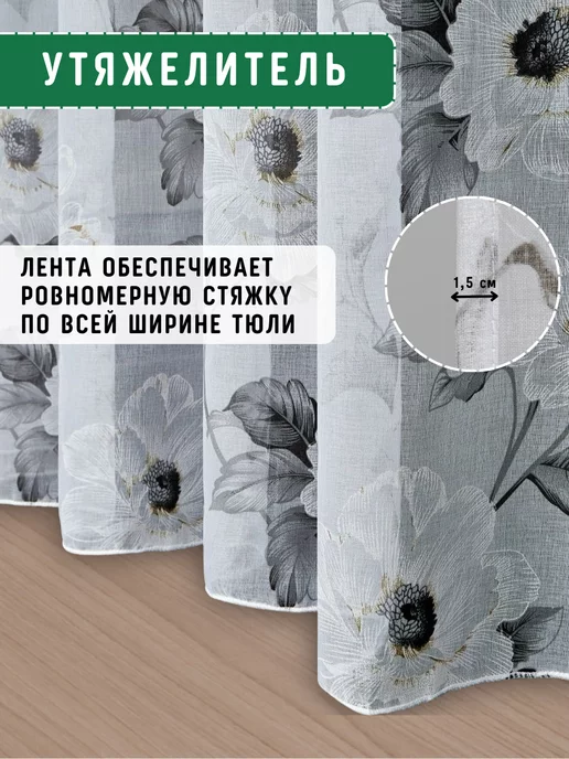 SINIY VOLNA Тюль в спальню 200х250 готовая на ленте под лен с рисунком, 200x250, фото 3