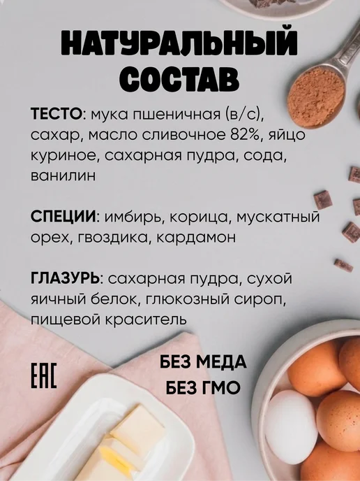 Пряничка Паспорт на торт пряники 14 лет, 5 шт, в упаковке 120 г, фото 8