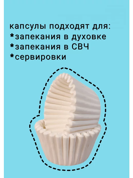 Форма для шоколадных конфет бумажная, 3x2.4 см, 1000 шт, фото 6