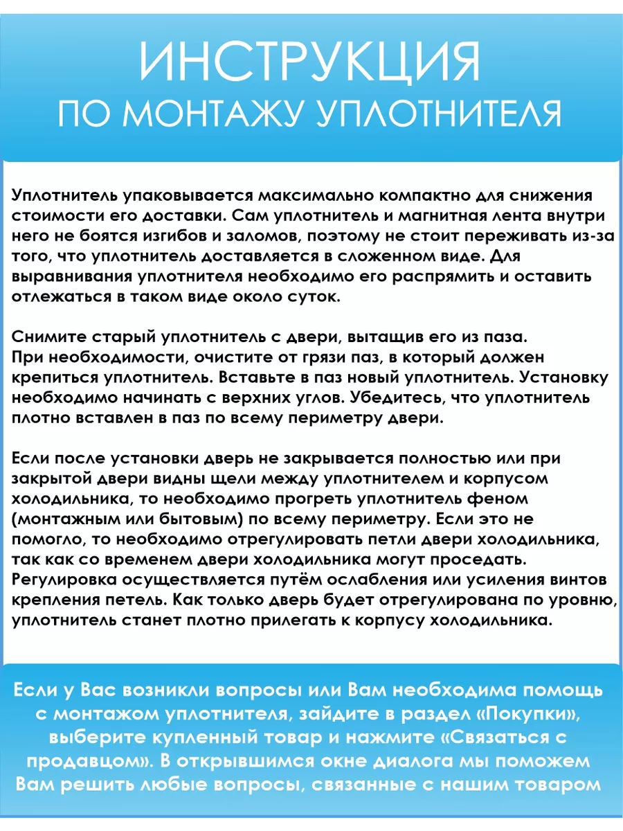 как отрегулировать дверь холодильника? - Дела домашние - Форумы птс-займ35.рф