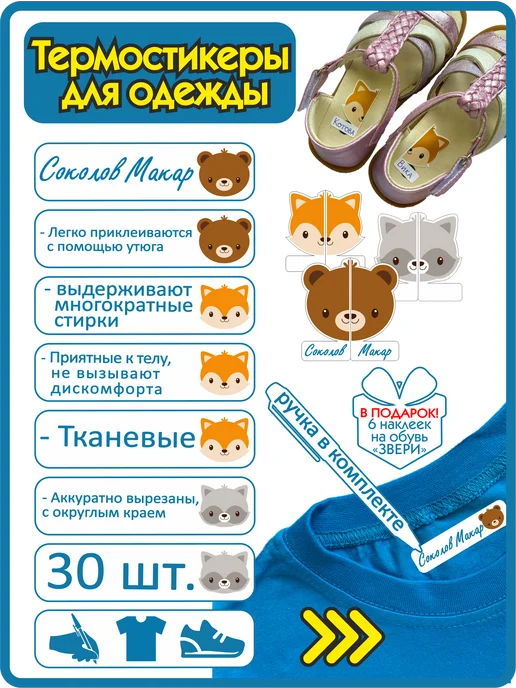 Ороиш барои либос 