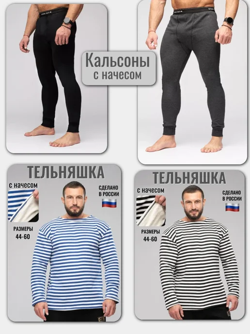 АРТ-текстиль Спортивные штаны мужские, черный, фото 4