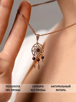 Подвеска Ловец снов из серебра 925 с натуральным янтарем ATLANTA jewelry 209615960 купить за 1 298 ₽ в интернет-магазине Wildberries