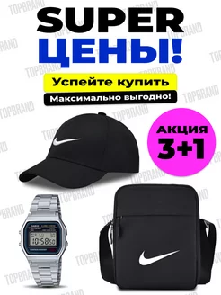 барсетка школьный через плечо с кепкой и часы Nike 209615987 купить за 803 ₽ в интернет-магазине Wildberries