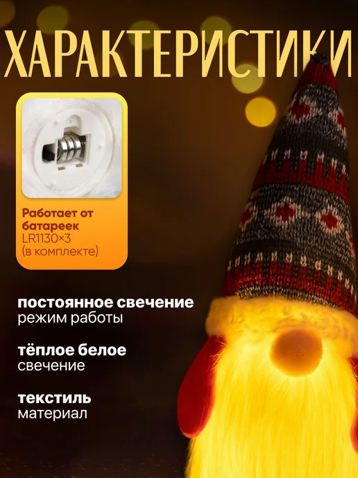Luazon Lighting Гном светодиодный, фигура декоративная на батарейках, белый, фото 3