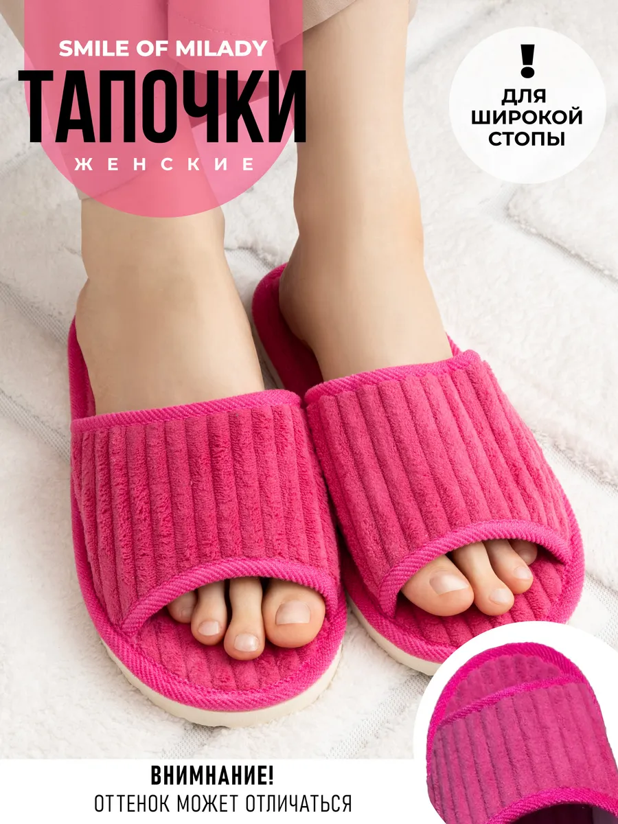 Тапочки домашние летние