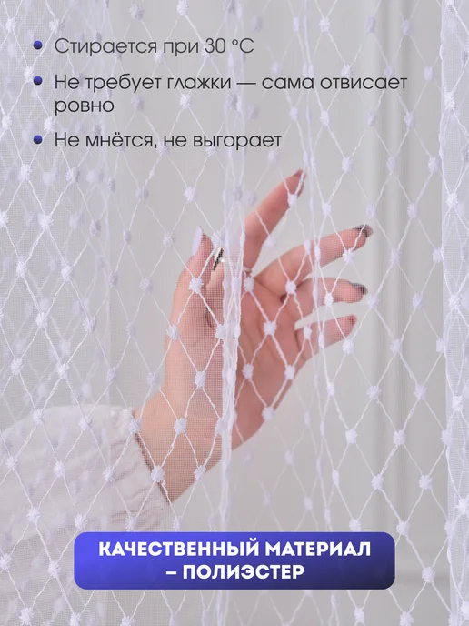 LeVino Тюль в спальню и кухню длинная 200х250 готовая на ленте, 200x250, фото 5