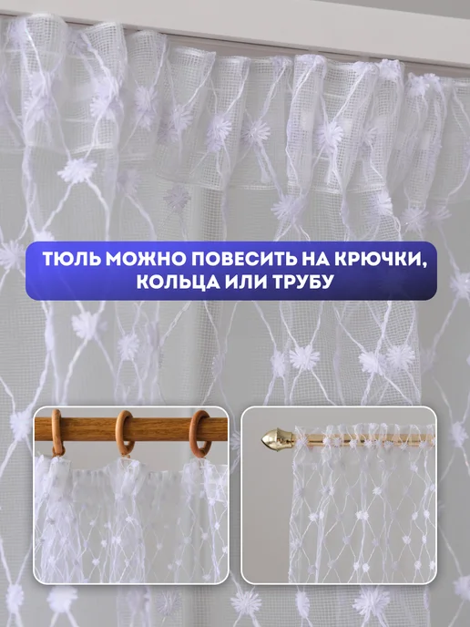 LeVino Тюль в спальню и кухню длинная 200х250 готовая на ленте, 200x250, фото 7