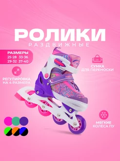 Раздвижные роликовые коньки SPORT COLLECTION 209616965 купить за 4 719 ₽ в интернет-магазине Wildberries